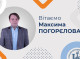 Представник СумДУ увійшов до Наукового комітету Нацради України