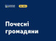 У Сумах присвоїли звання "Почесний громадянин міста" вісьмом загиблим Героям