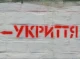 На Сумщині на три укриття у лікарнях виділено 45 млн грн