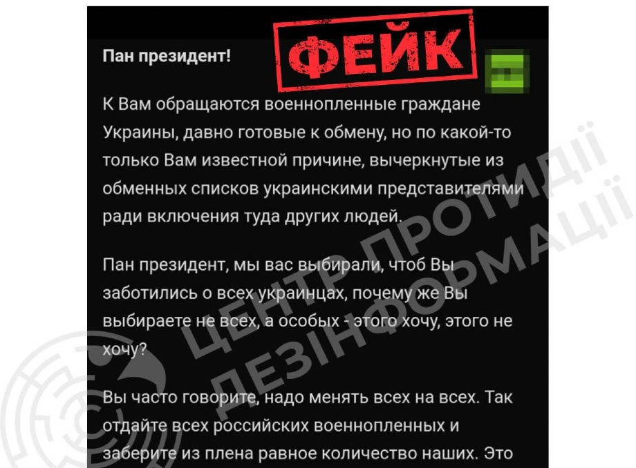 Росія поширює фейкові заяви від імені полонених: Україна відповіла жорстко фото Росія поширює фейкові заяви від імені полонених: Україна відповіла жорстко фото