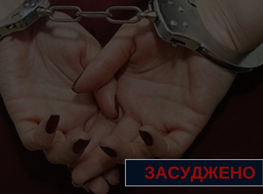 Прокуратура Сумщини відстояла 5 років ув’язнення для начальниці пошти за привласнення 150 тис. грн