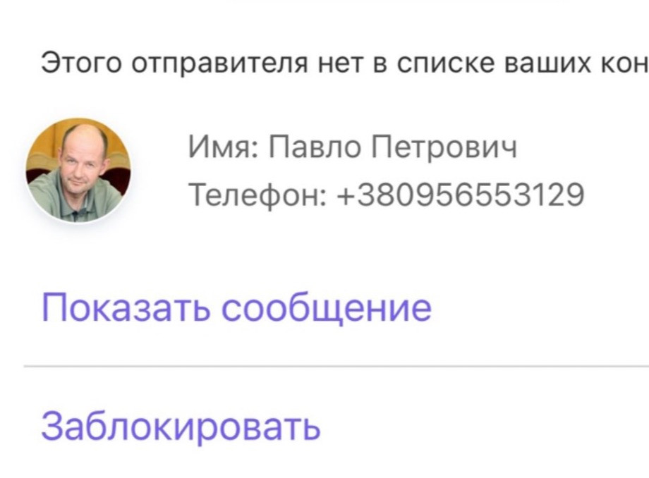 Голова Охтирської РВА попередив про шахраїв, які використовують його ім’я