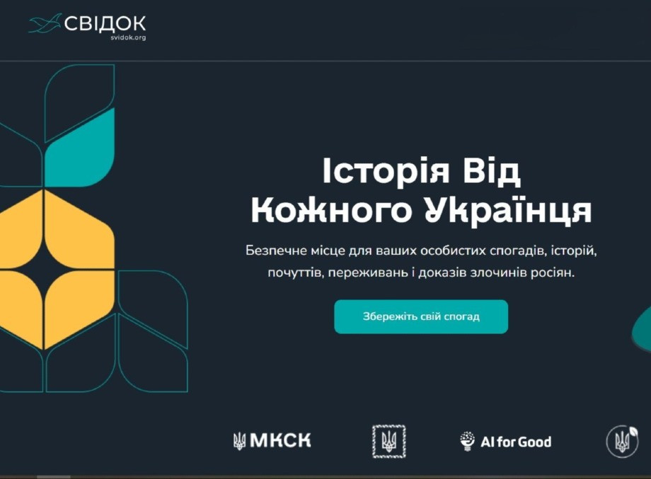 Мешканців Сумщини запрошують ділитися свідченнями про війну на онлайн-платформі "Свідок"